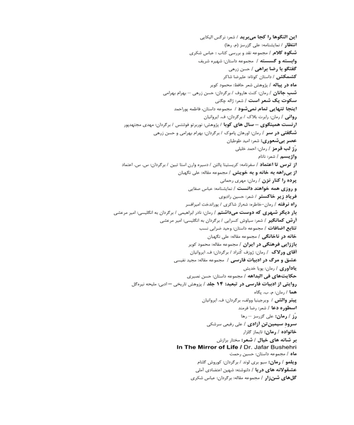 خوش نشین ها - نمونه چهارم - جزیره کتاب های الکترونیکی